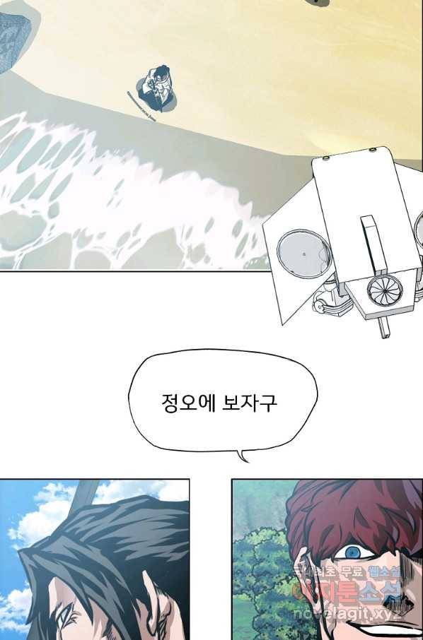 보스 인 스쿨 시즌 3 35화 42