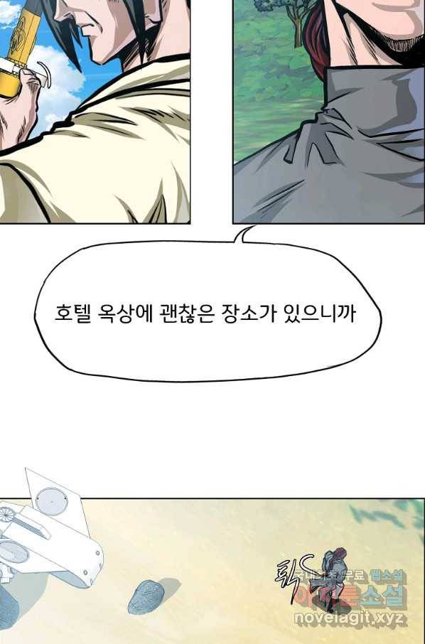 보스 인 스쿨 시즌 3 35화 43