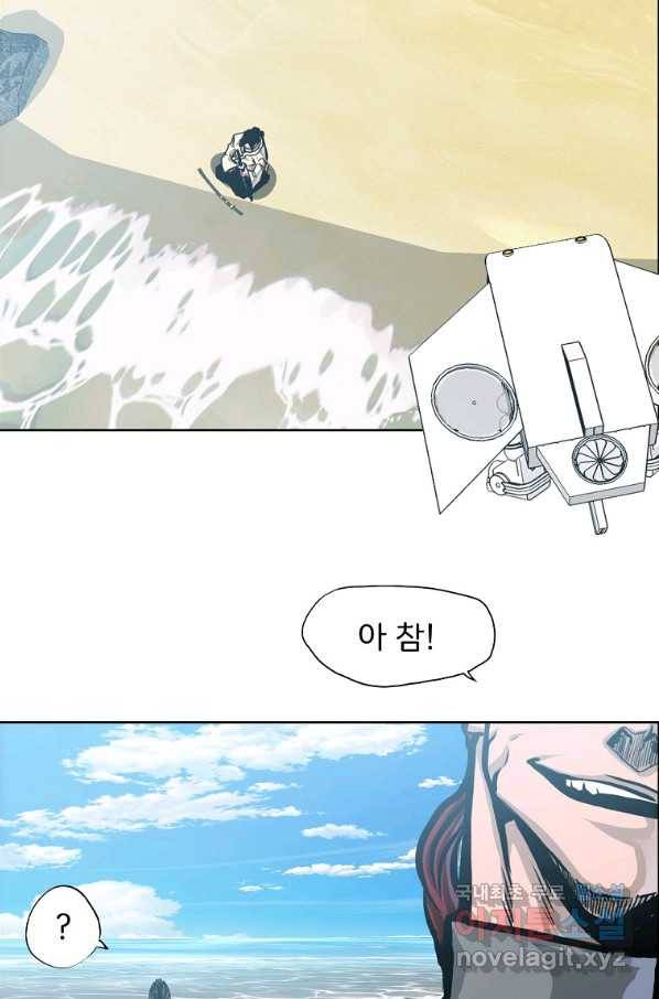 보스 인 스쿨 시즌 3 35화 44
