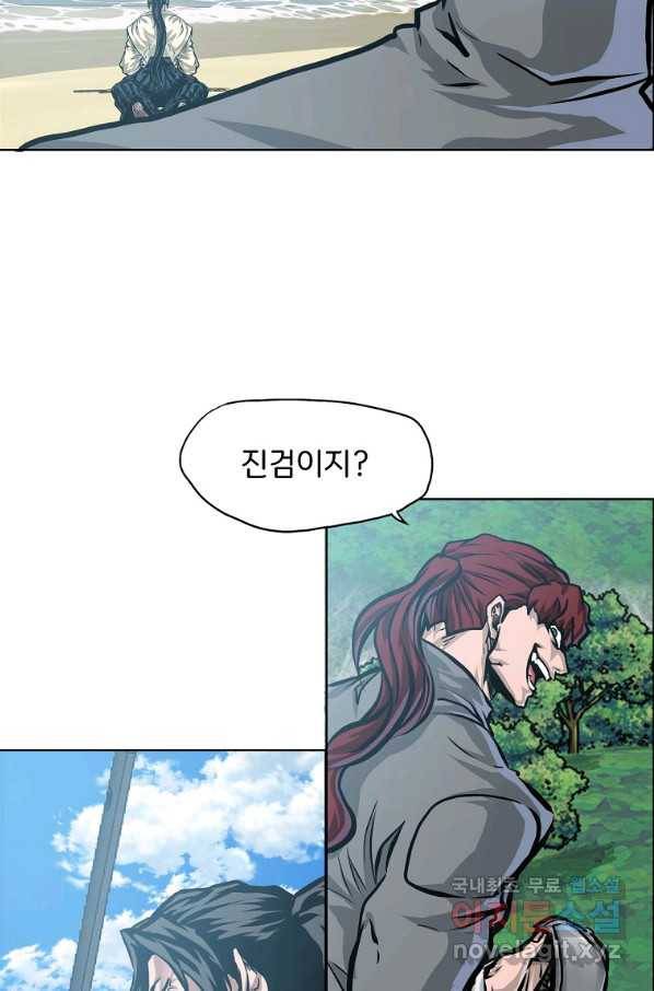 보스 인 스쿨 시즌 3 35화 45