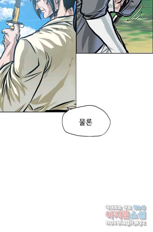 보스 인 스쿨 시즌 3 35화 46