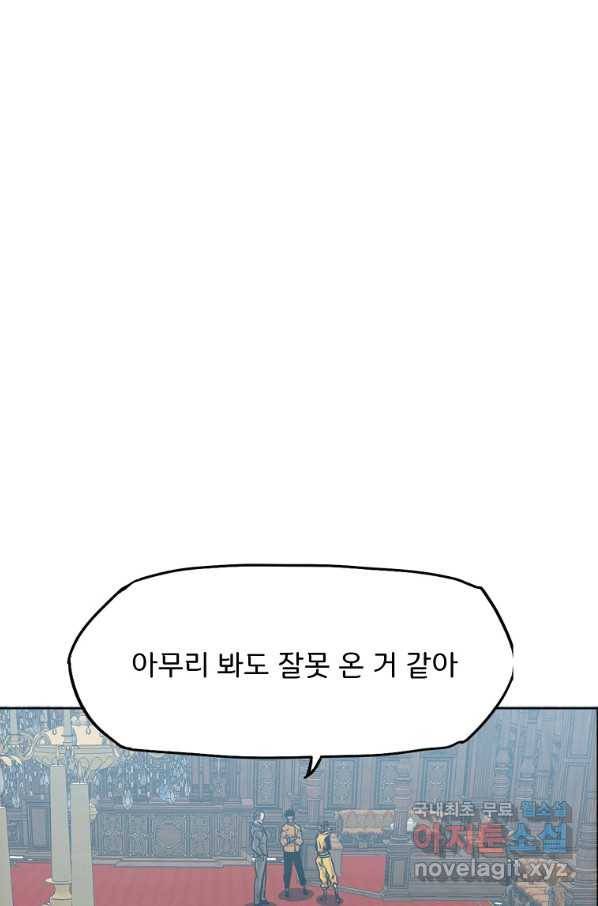 보스 인 스쿨 시즌 3 35화 47