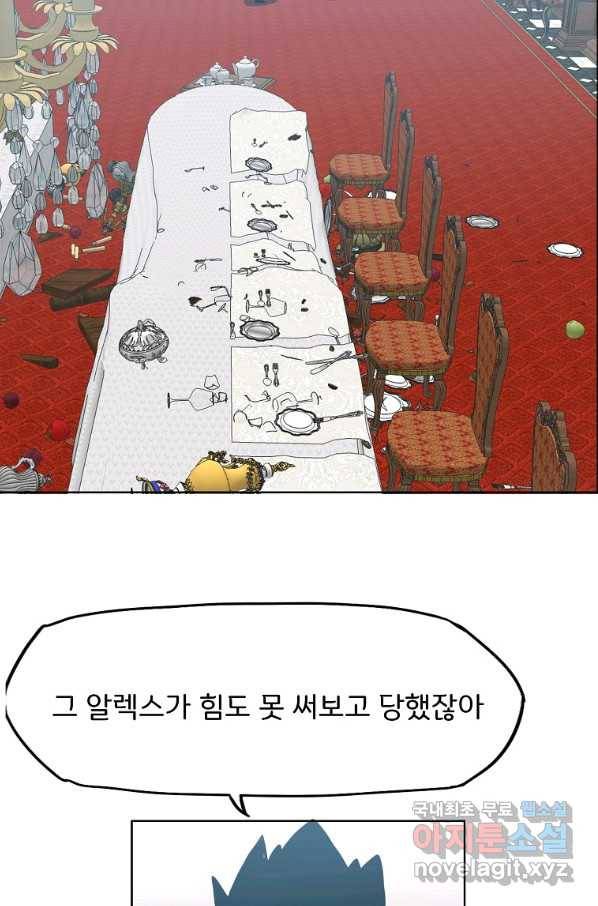 보스 인 스쿨 시즌 3 35화 48