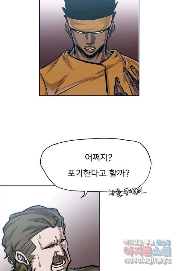 보스 인 스쿨 시즌 3 35화 49