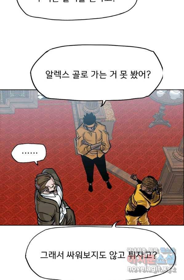 보스 인 스쿨 시즌 3 35화 51