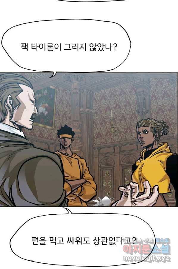 보스 인 스쿨 시즌 3 35화 52