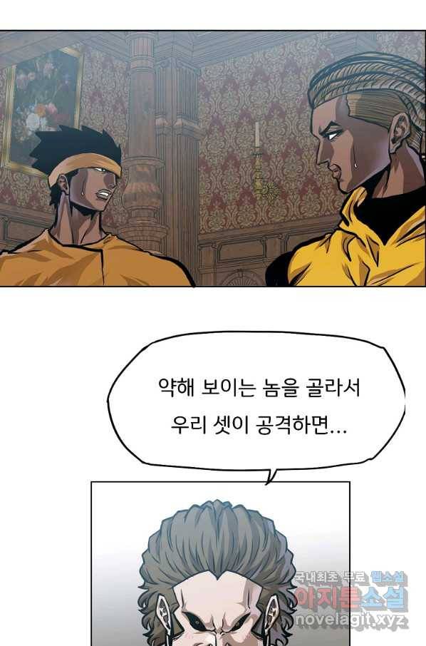 보스 인 스쿨 시즌 3 35화 53