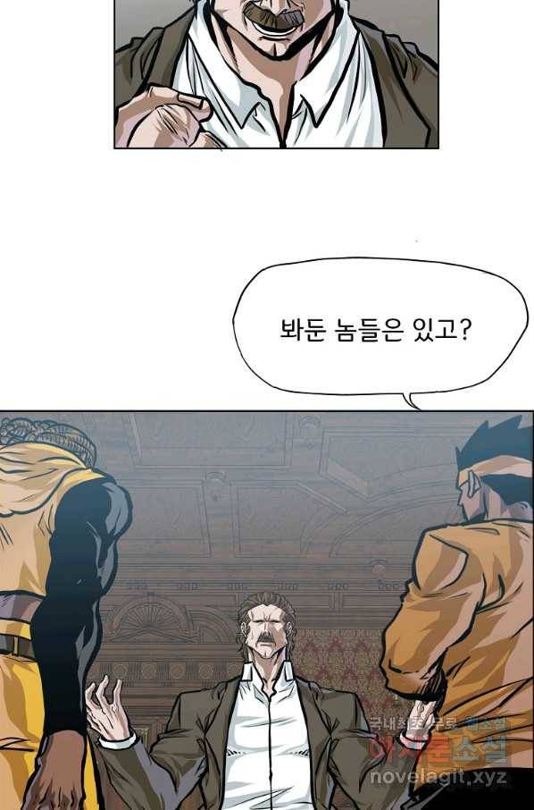 보스 인 스쿨 시즌 3 35화 54