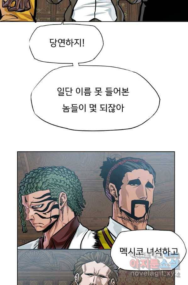 보스 인 스쿨 시즌 3 35화 55