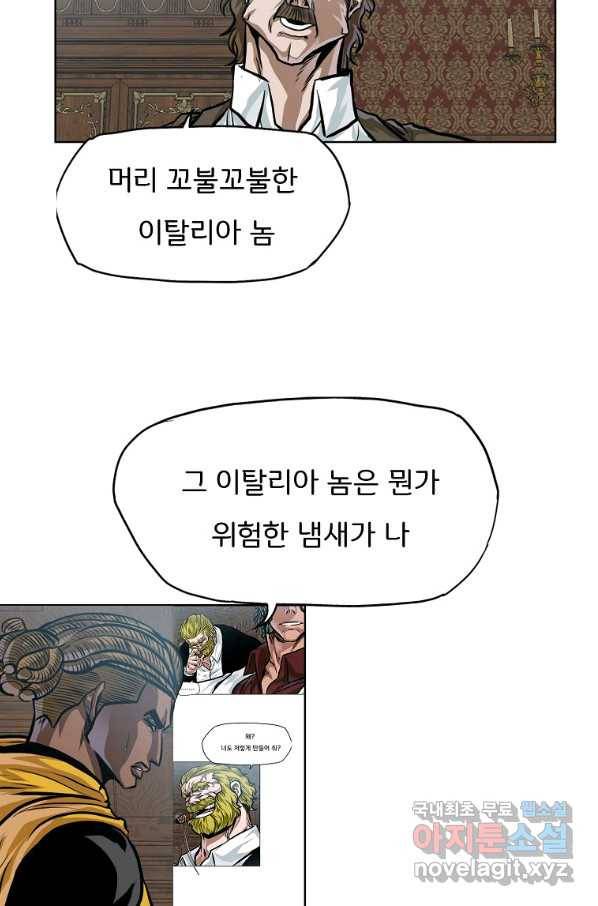 보스 인 스쿨 시즌 3 35화 56