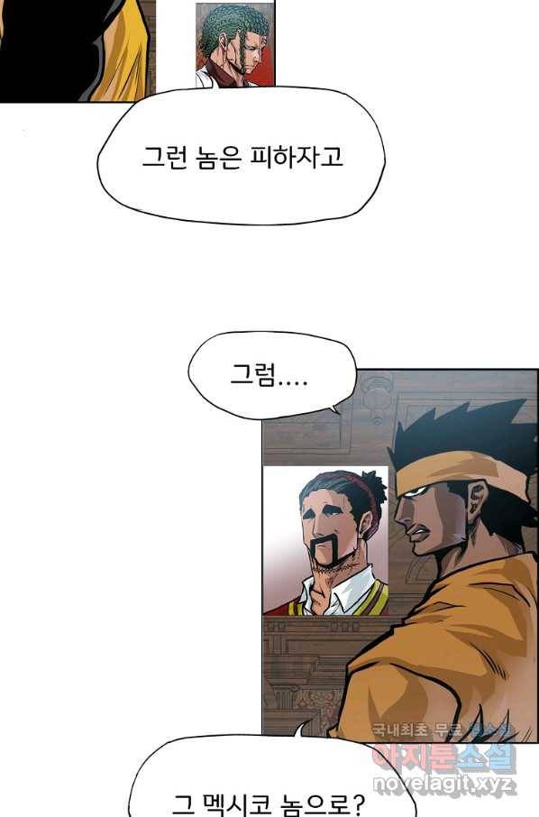 보스 인 스쿨 시즌 3 35화 57