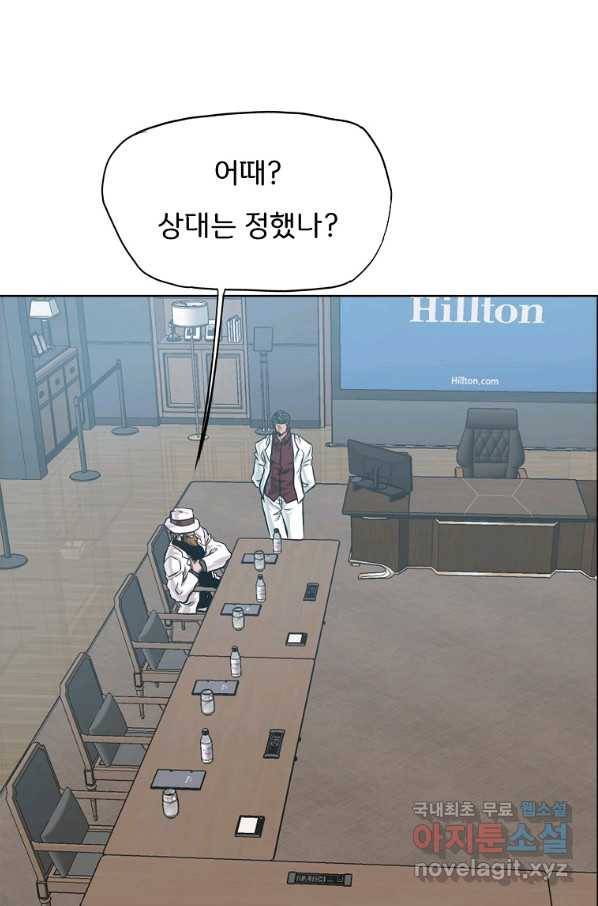 보스 인 스쿨 시즌 3 35화 60