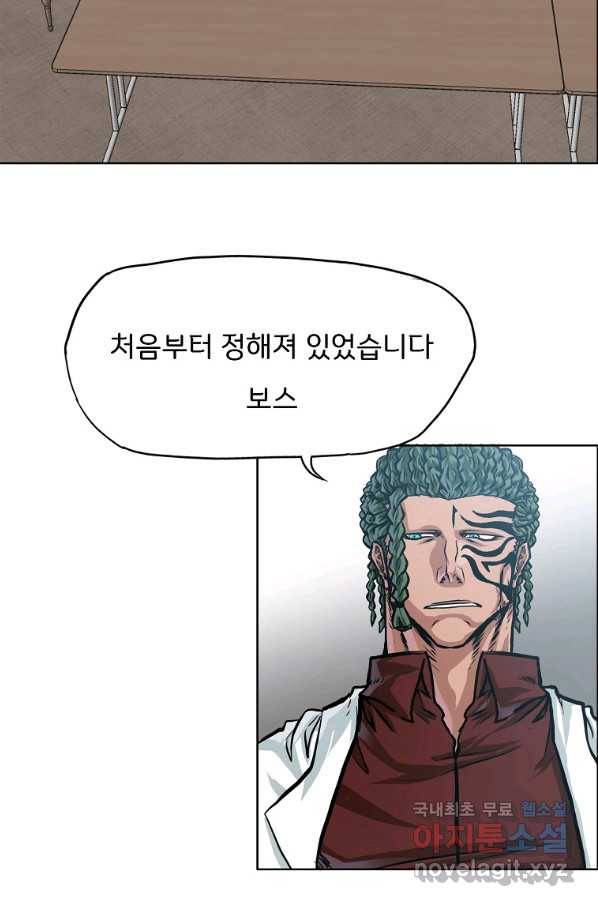 보스 인 스쿨 시즌 3 35화 61