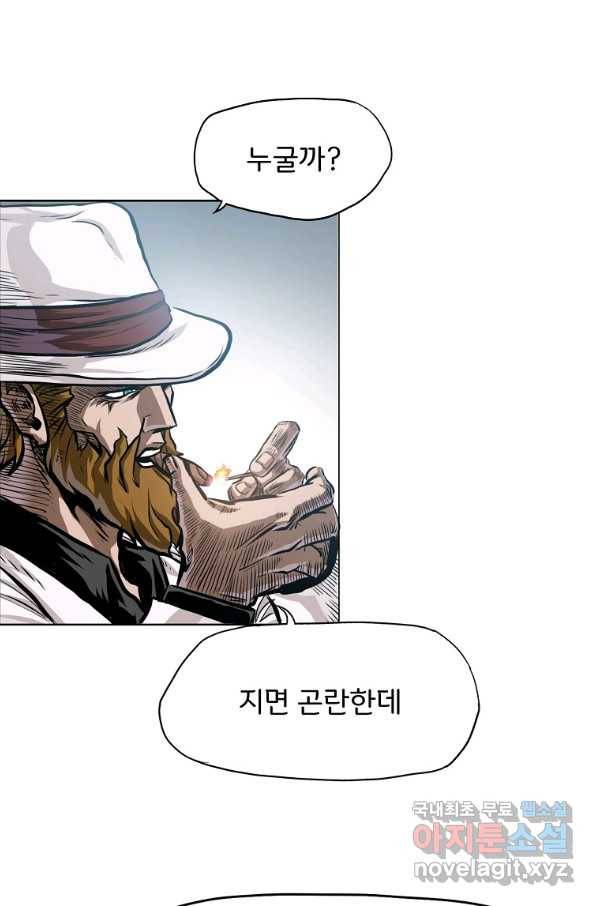 보스 인 스쿨 시즌 3 35화 62