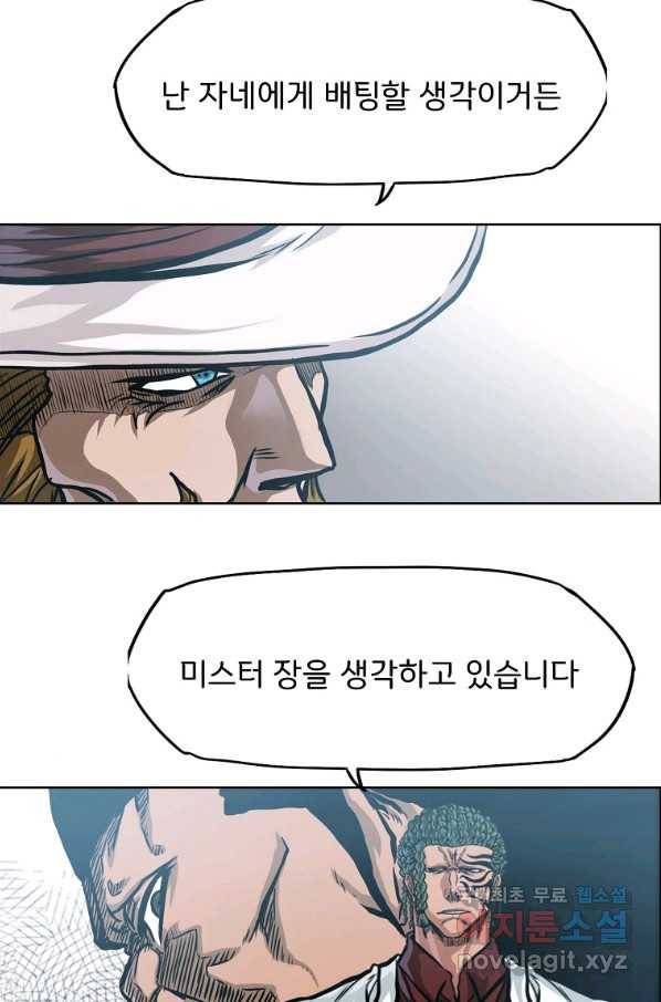 보스 인 스쿨 시즌 3 35화 63