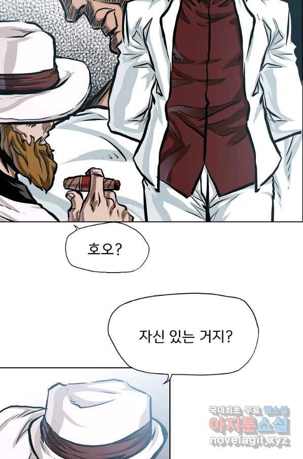 보스 인 스쿨 시즌 3 35화 64