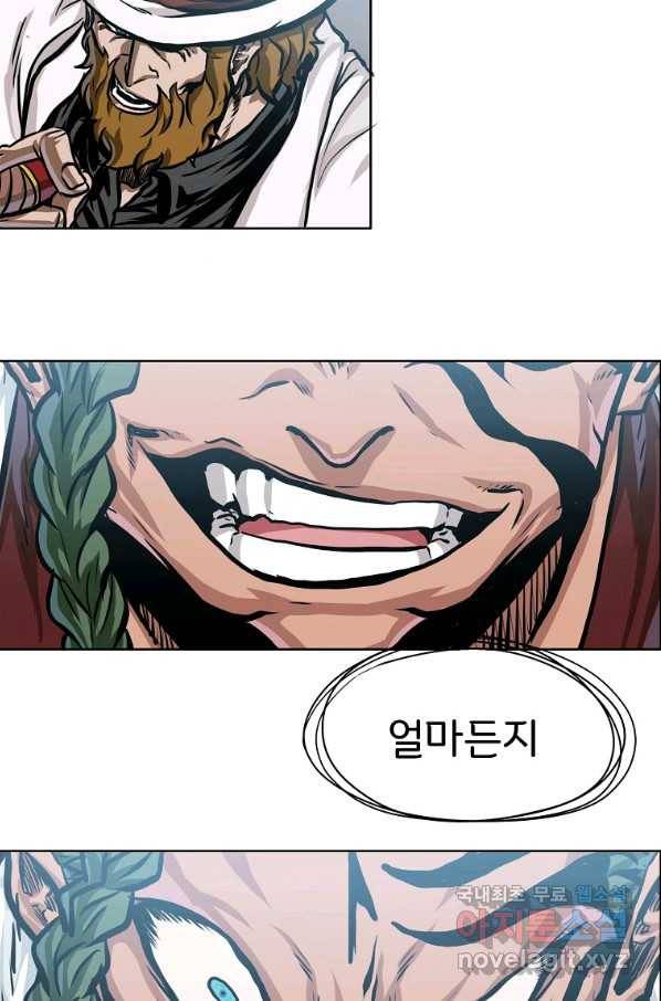 보스 인 스쿨 시즌 3 35화 65