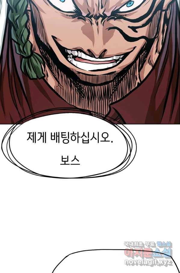 보스 인 스쿨 시즌 3 35화 66