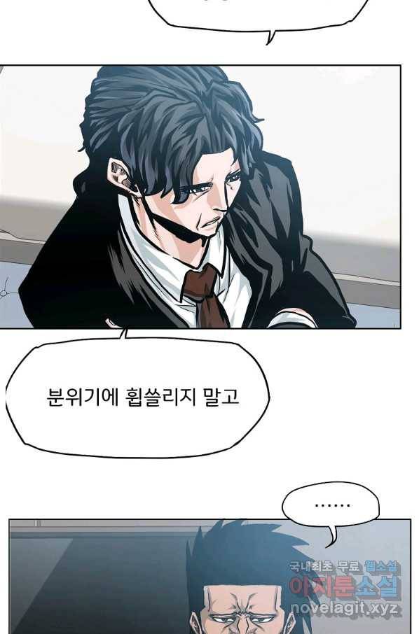 보스 인 스쿨 시즌 3 35화 68