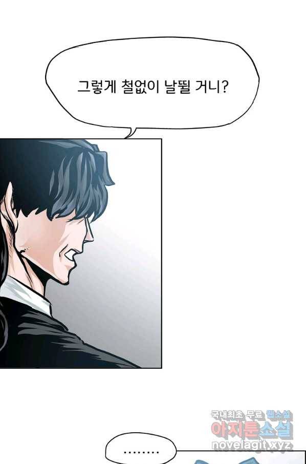 보스 인 스쿨 시즌 3 35화 72