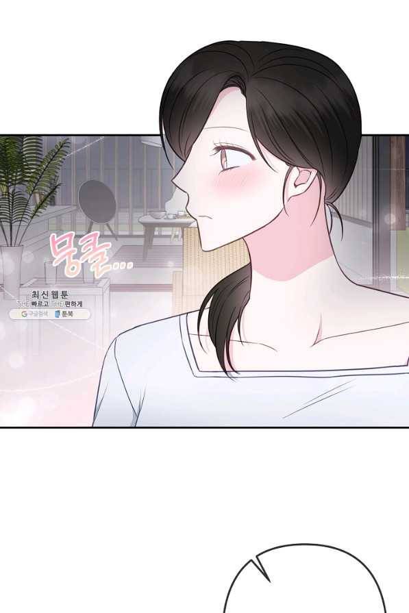네 이웃의 취향 38화 7