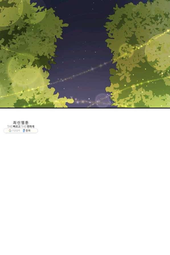 네 이웃의 취향 38화 10