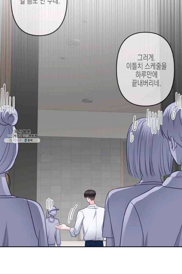 네 이웃의 취향 38화 12