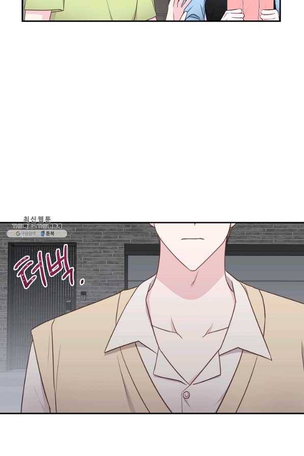 네 이웃의 취향 38화 59