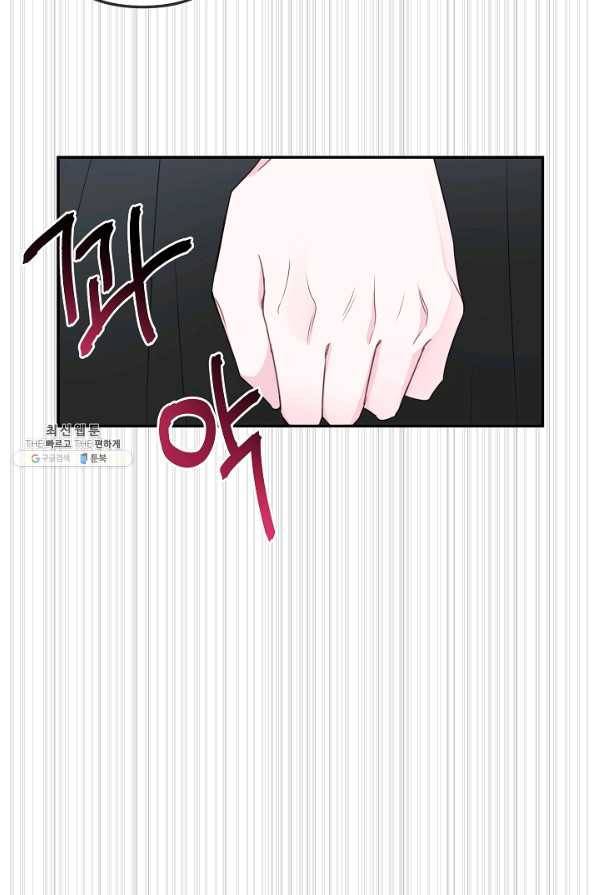 네 이웃의 취향 38화 70