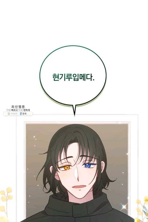 접경지역의 동물병원 88화 1