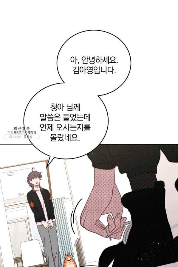 접경지역의 동물병원 88화 3