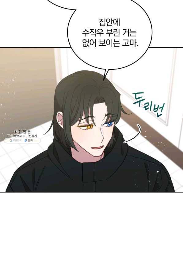 접경지역의 동물병원 88화 5