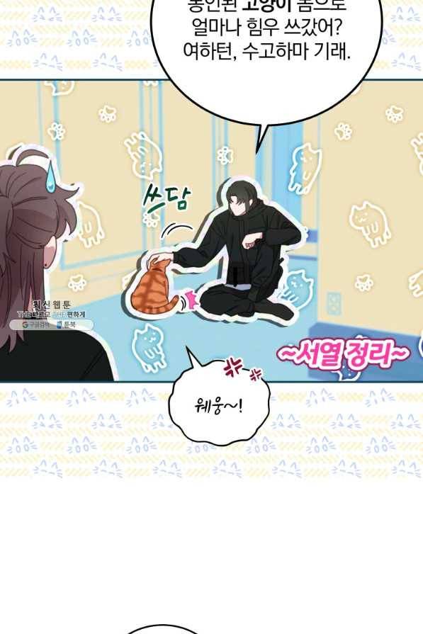접경지역의 동물병원 88화 8