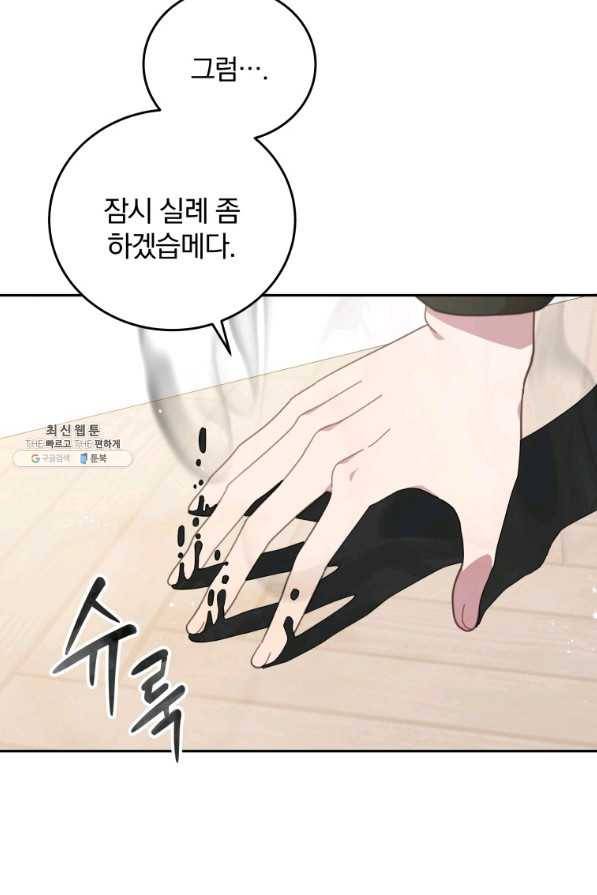 접경지역의 동물병원 88화 9