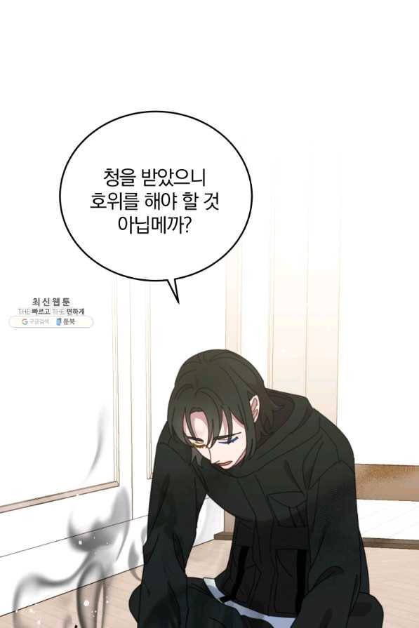 접경지역의 동물병원 88화 11