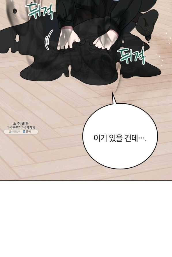 접경지역의 동물병원 88화 12