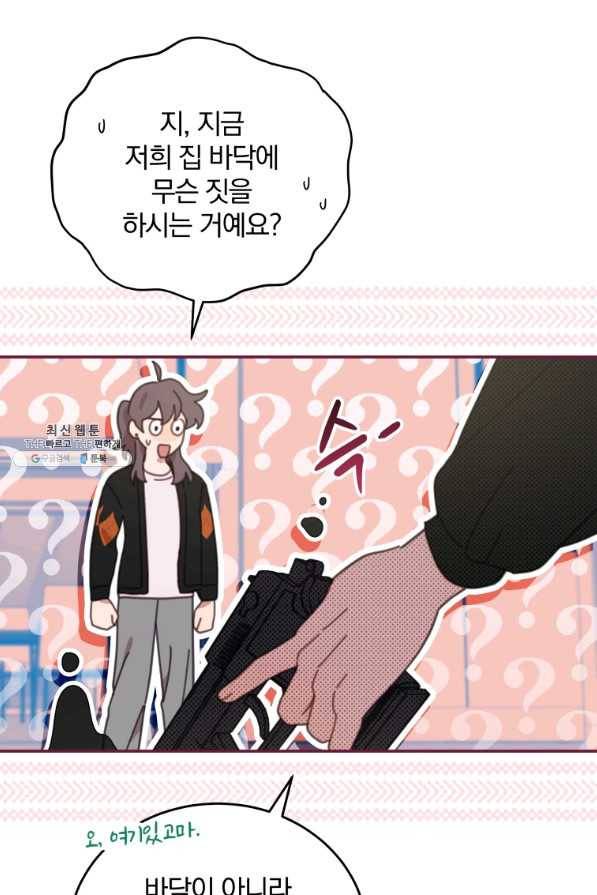 접경지역의 동물병원 88화 13