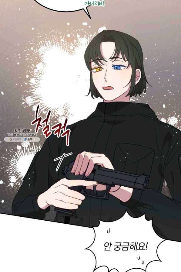 접경지역의 동물병원 88화 15