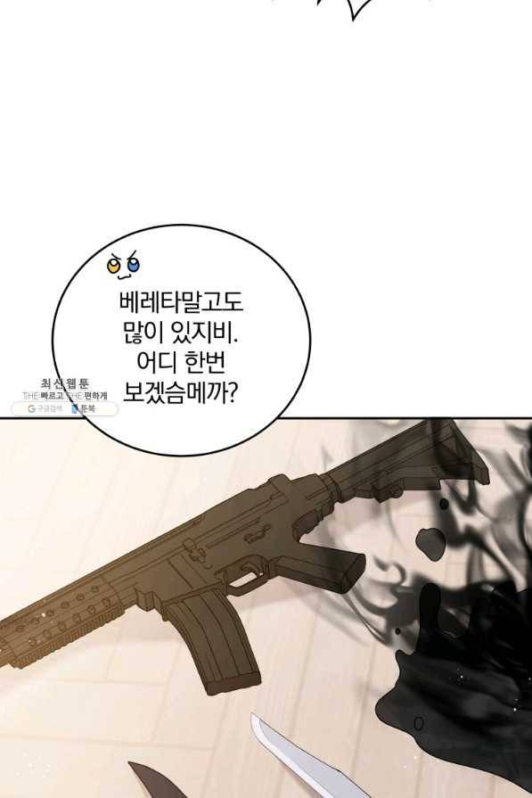 접경지역의 동물병원 88화 16
