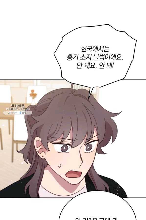 접경지역의 동물병원 88화 18