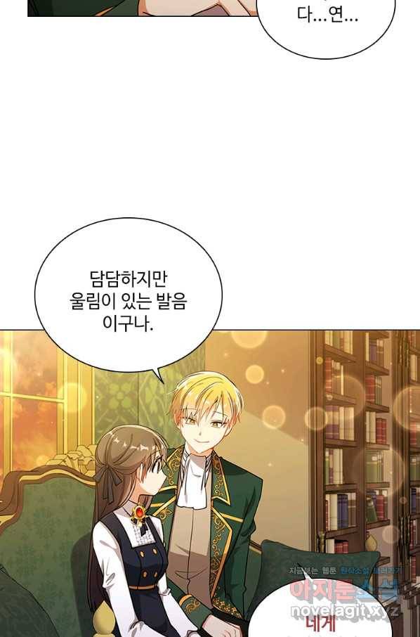 너의 의미 66화 12