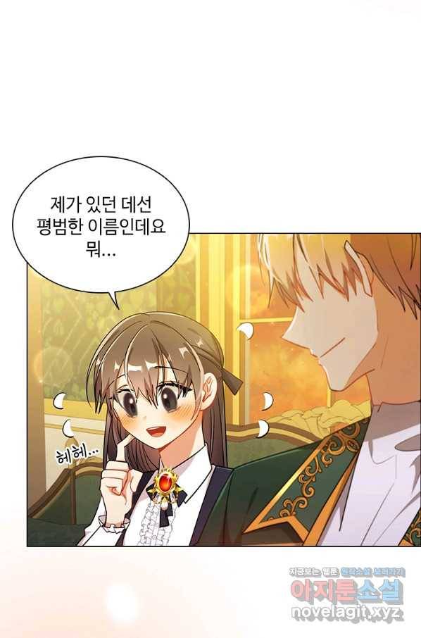 너의 의미 66화 14
