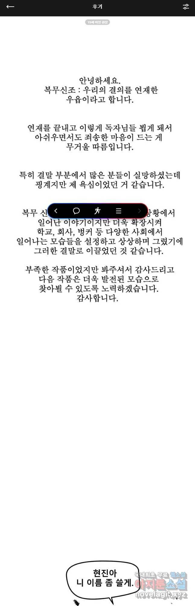 복무신조 : 우리의 결의 후기 1