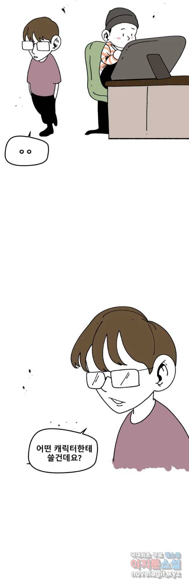 복무신조 : 우리의 결의 후기 2