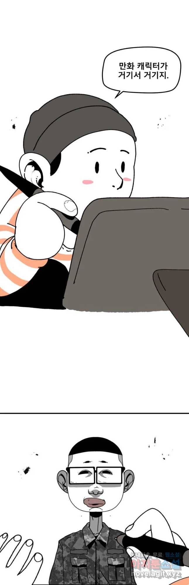 복무신조 : 우리의 결의 후기 3