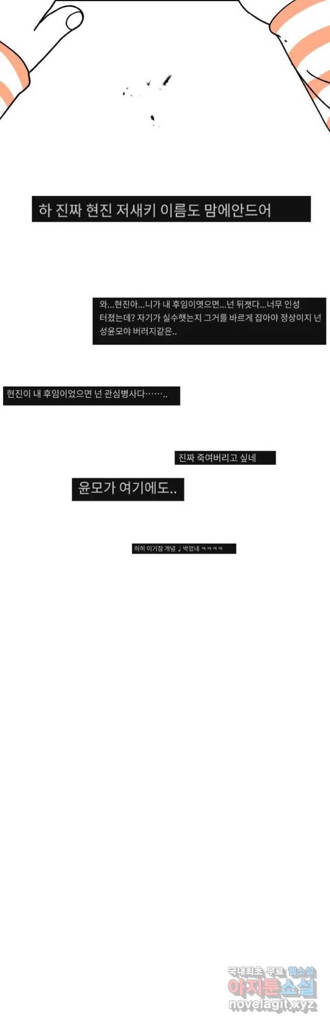 복무신조 : 우리의 결의 후기 4