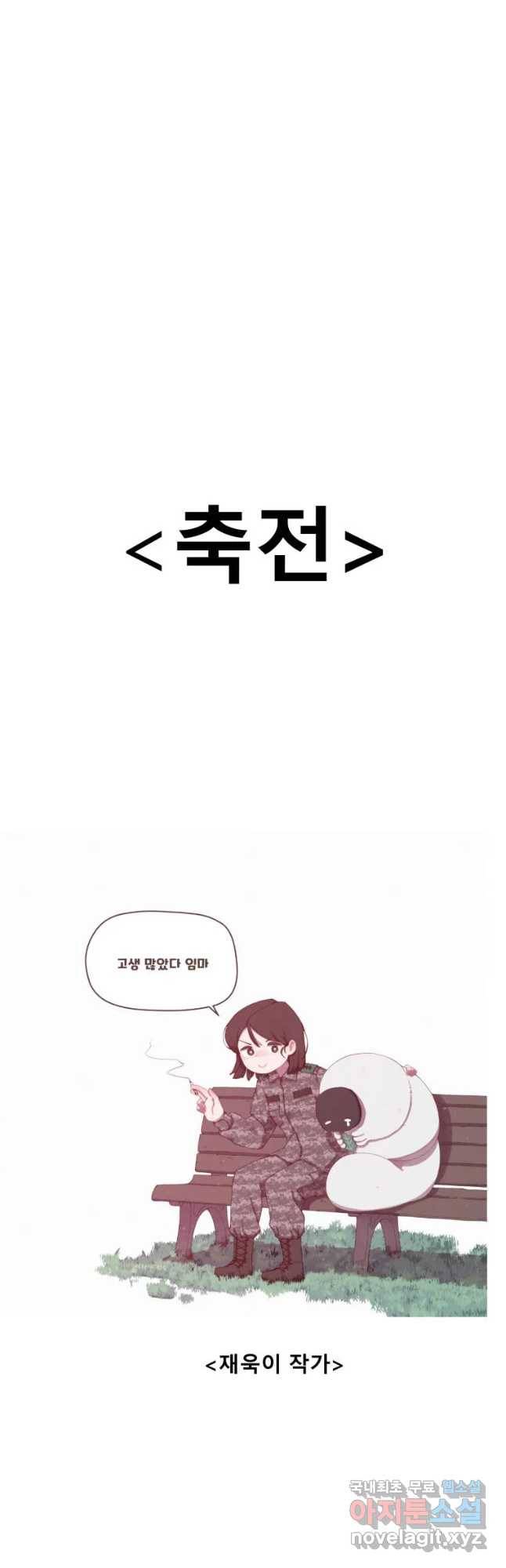 복무신조 : 우리의 결의 후기 5