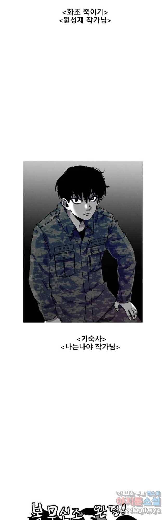 복무신조 : 우리의 결의 후기 7