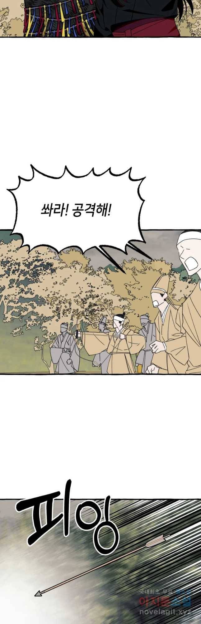 구슬의 주인 56화 4
