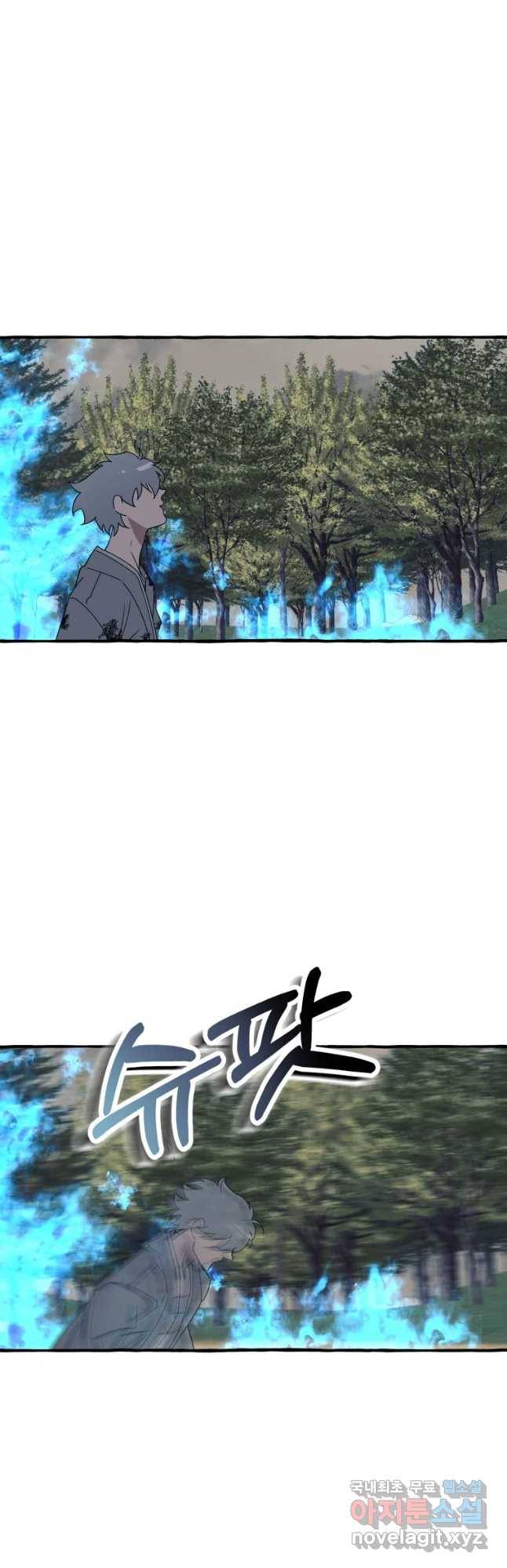구슬의 주인 56화 7